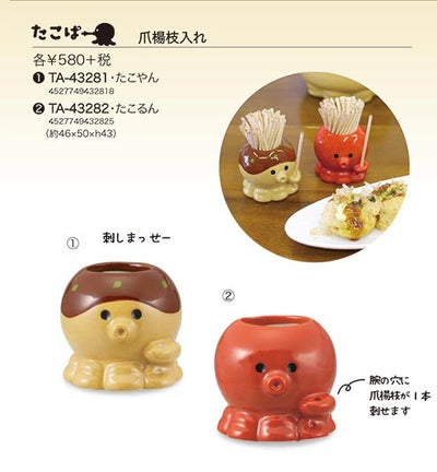 Octopus tandenstoker/cocktailprikker houder