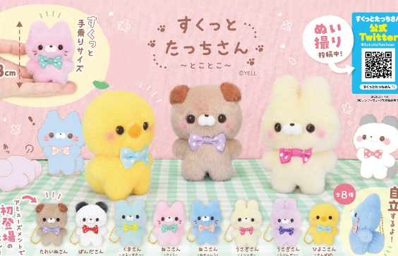 Tachi-San Mini Animal Plushie - Pick One