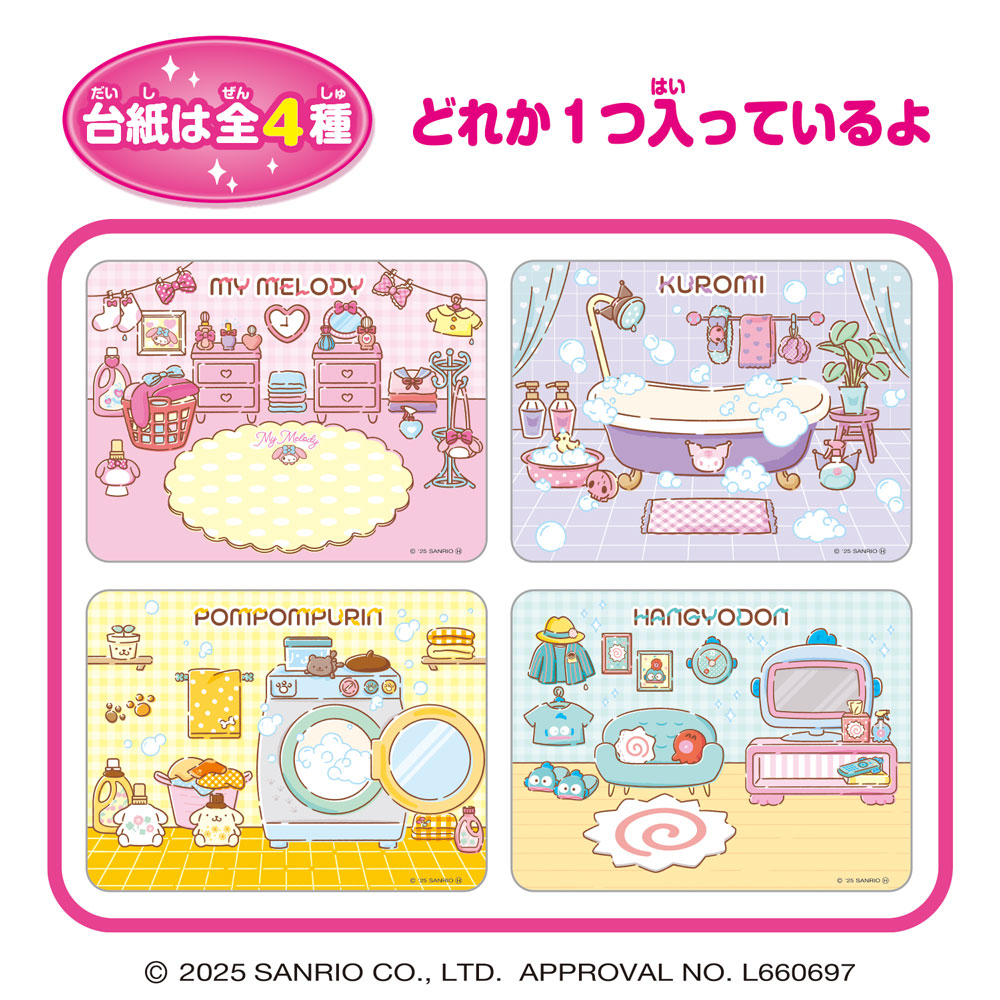 Sanrio Characters Let's Play in The Room - DIY Candy Kit