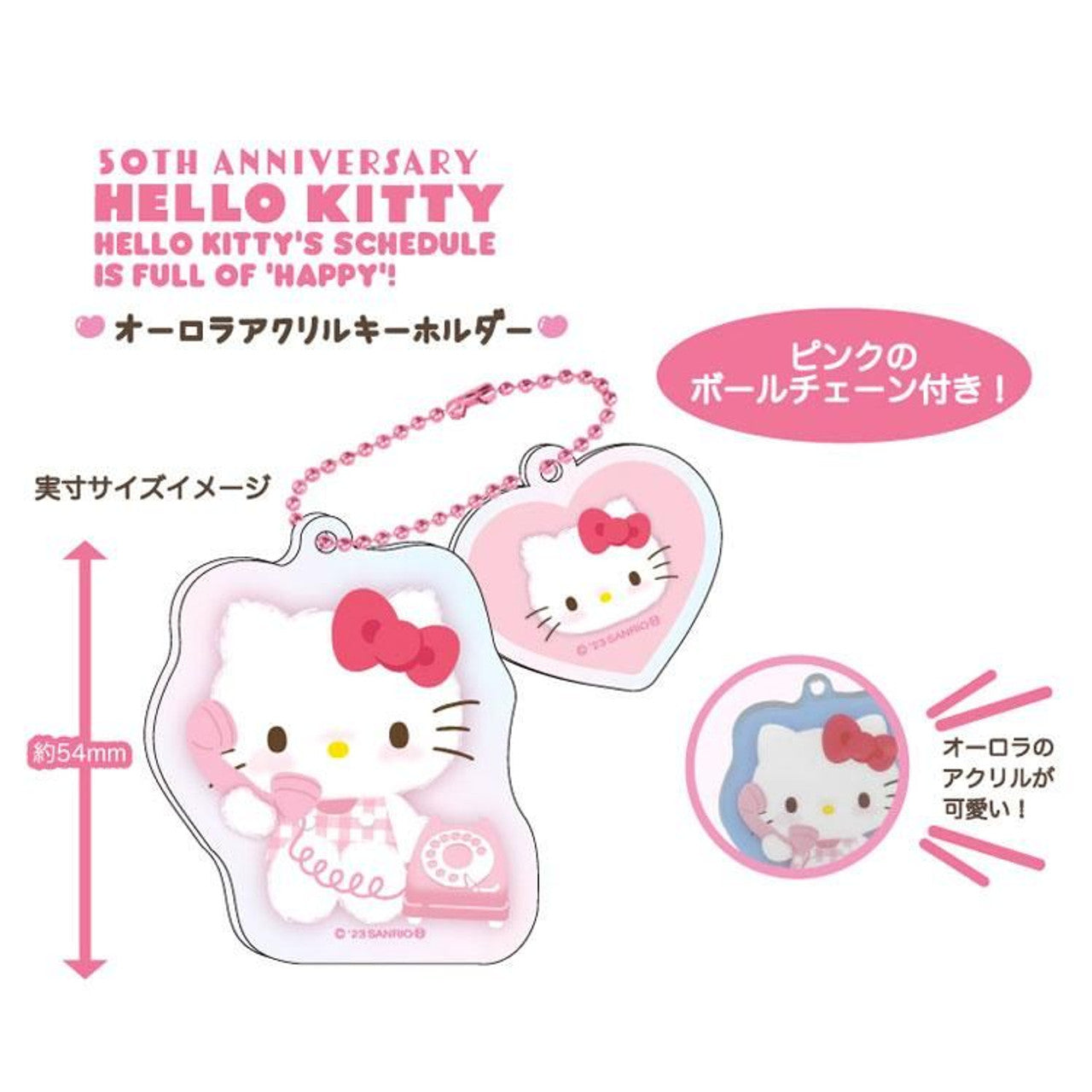 Blindbox Keychain With Charm - Hello Kitty - 50th Anniversary