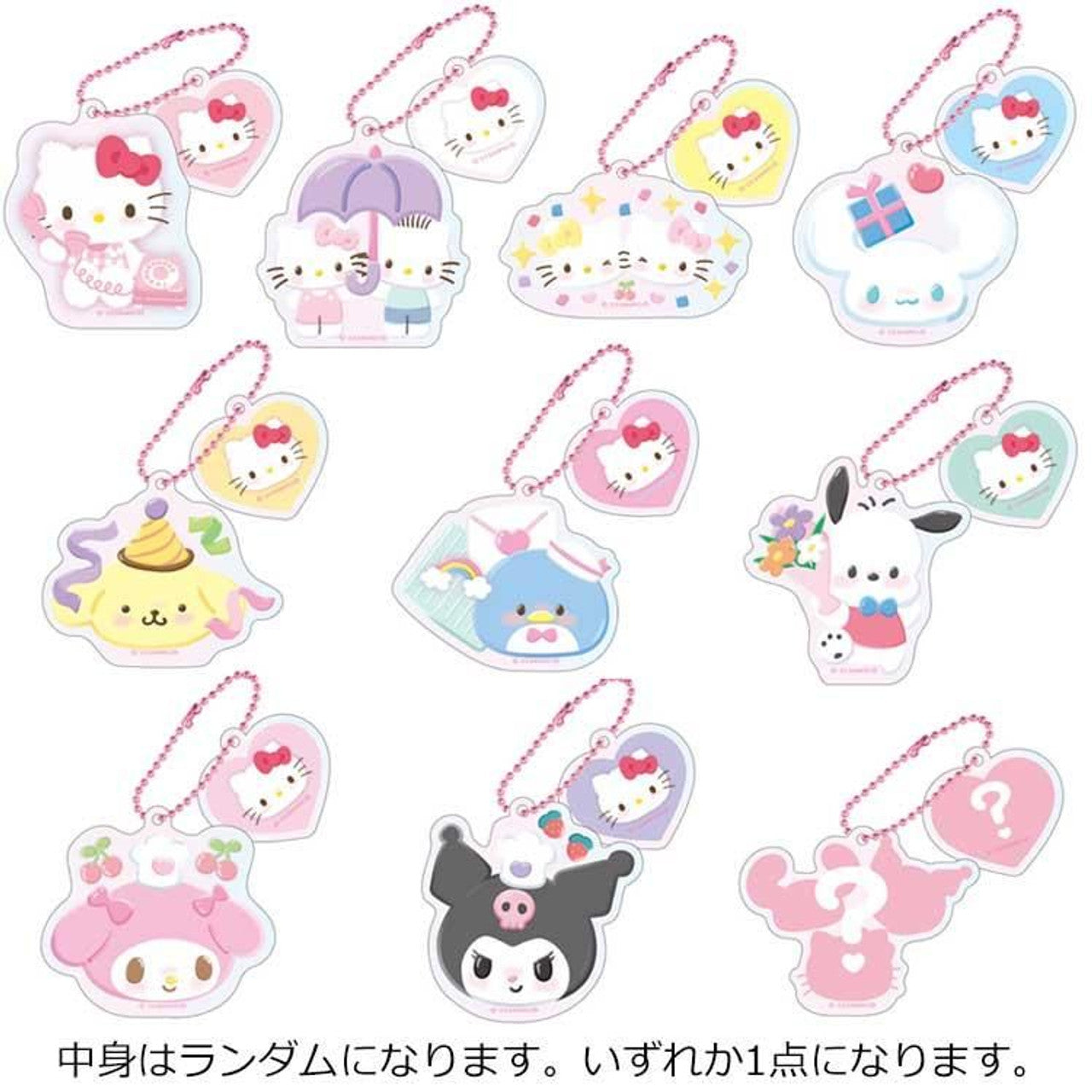 Blindbox Keychain With Charm - Hello Kitty - 50th Anniversary