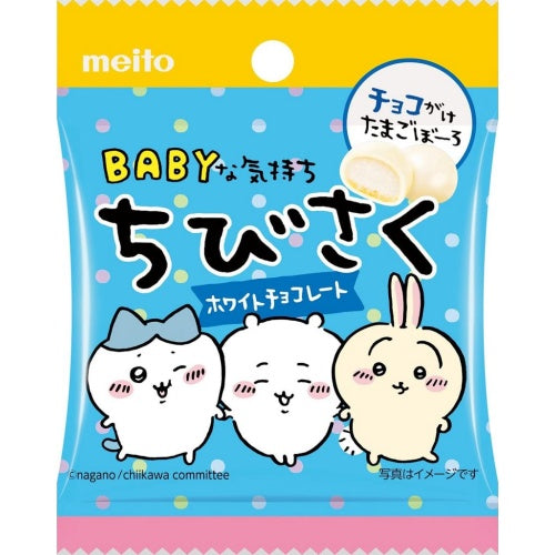 Meito Chiikawa Saku Egg Biscuit - White Chocolate