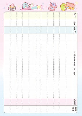 Schrift medium - San-X Sumikkogurashi Planner - Cosmetics