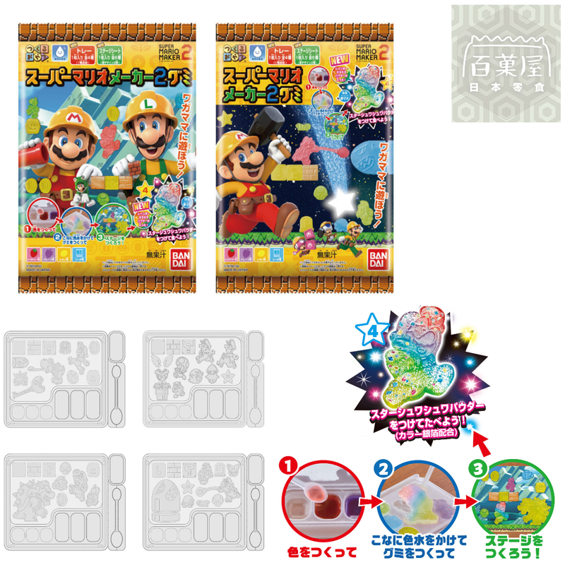 BANDAI Super Mario Gummy Maker 2 DIY Candy Kit THT 30-9-2025