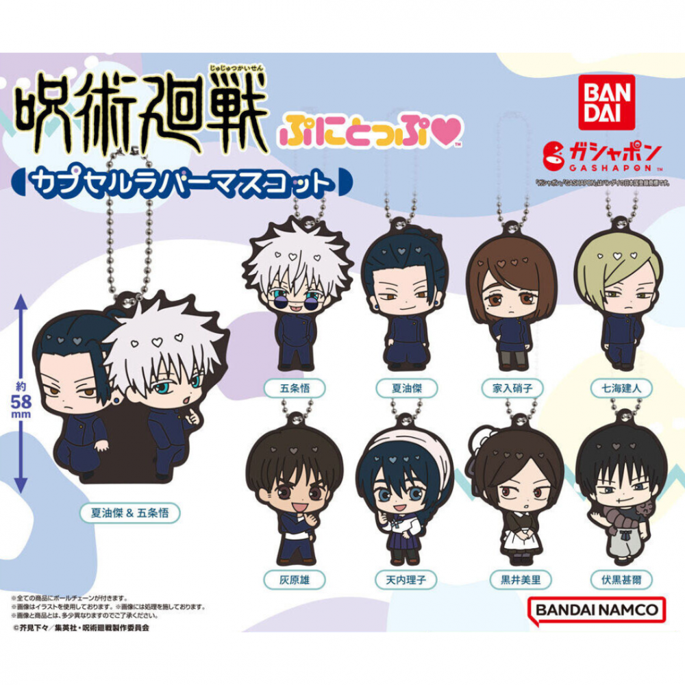 Gashapon - Jujutsu Kaisen Characters