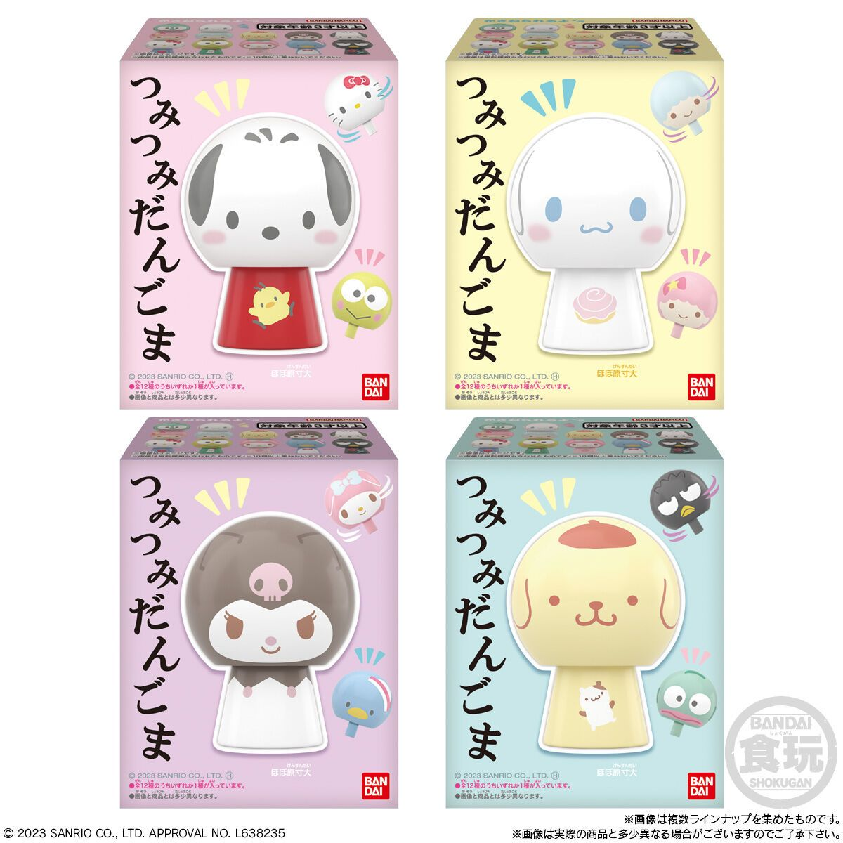 Sanrio Characters - Tumi Tsumi Dangoma Shokugan Blind Box