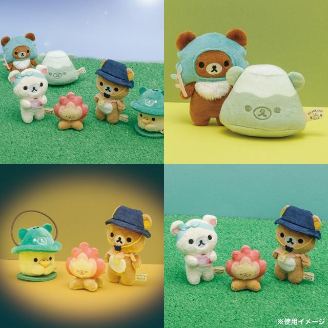 Rilakkuma Mini Plush - Komorebi Camp - Kies je design