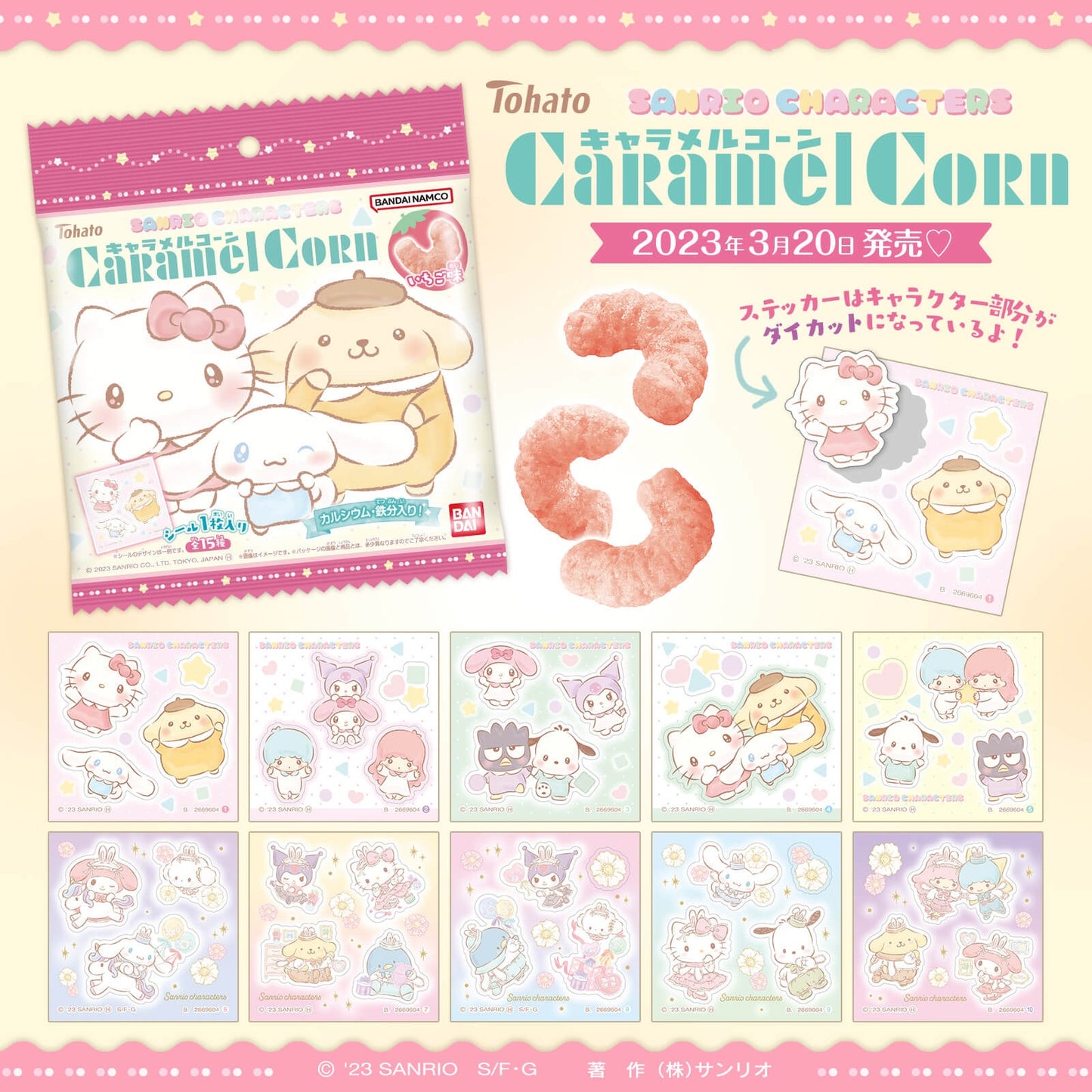Caramel Corn Strawberry - Sanrio Characters special edition