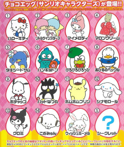 Sanrio Characters Chocolate Surprise Egg
