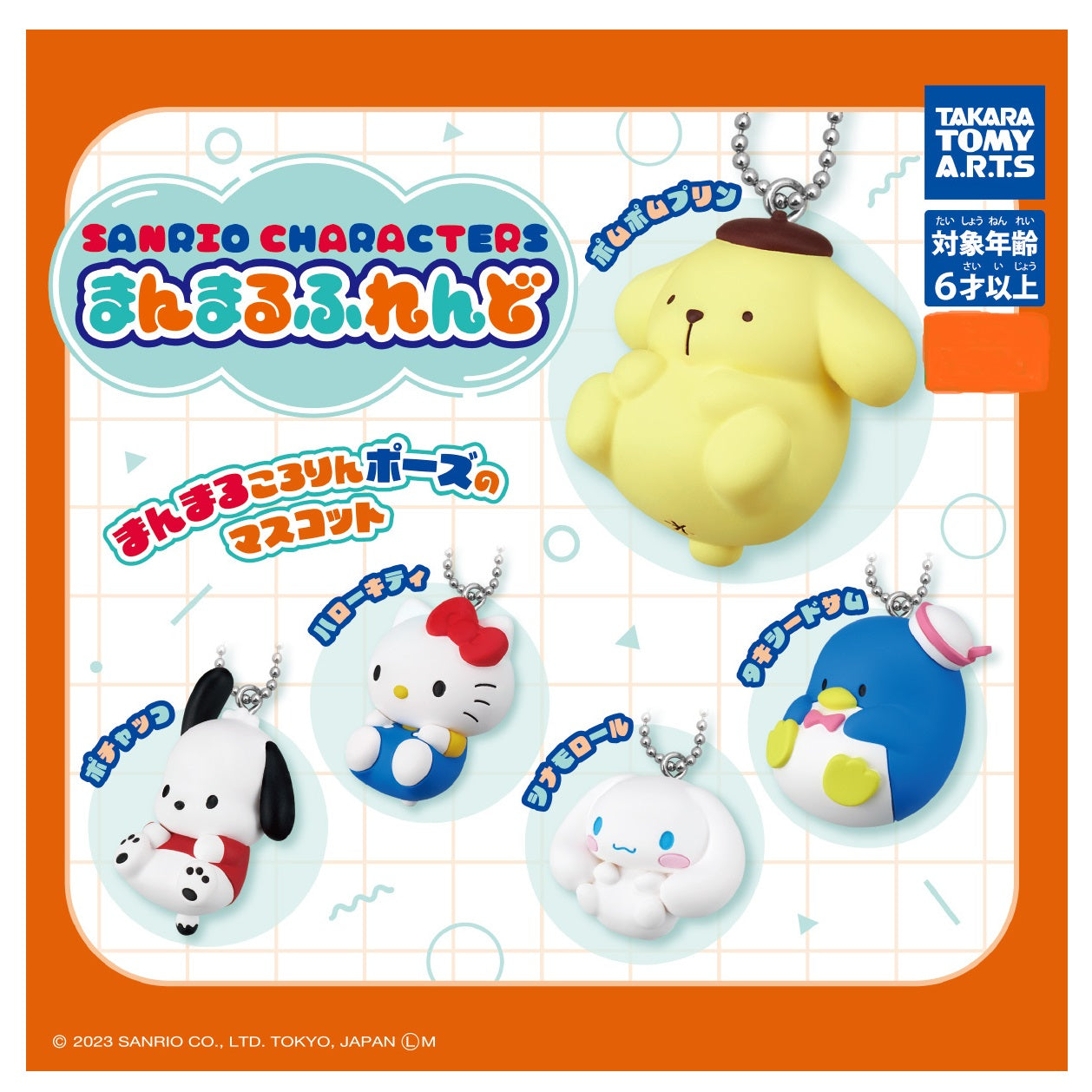 Gashapon - Sanrio Characters - Perfect Friend