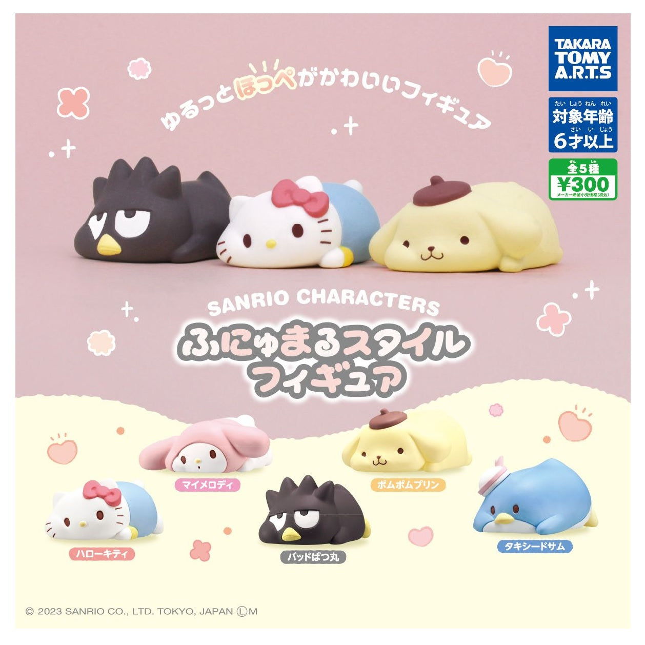 Gashapon - Sanrio Characters - Funyumaro Style