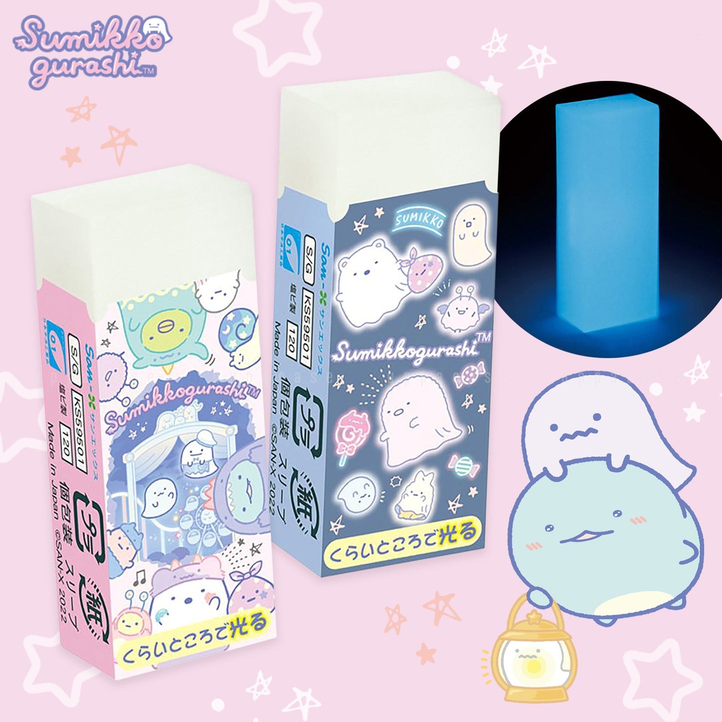 Eraser Glow in the Dark - Sumikkogurashi Ghost Night Park - Pick one