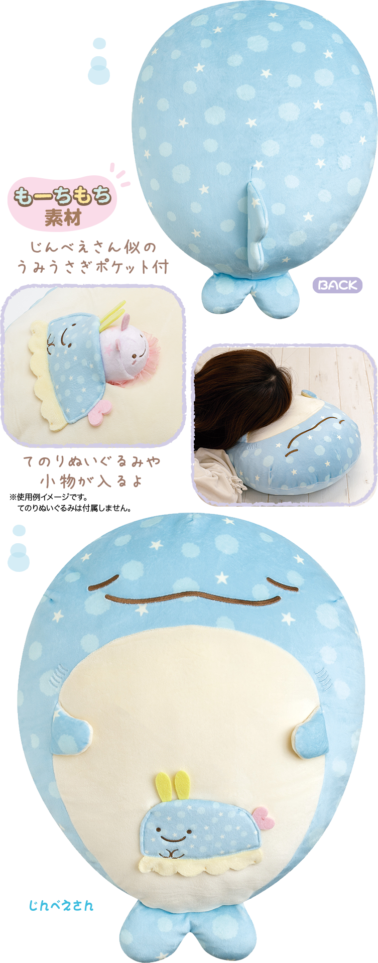 San-X Jinbesan Plush Pillow Mochimochi