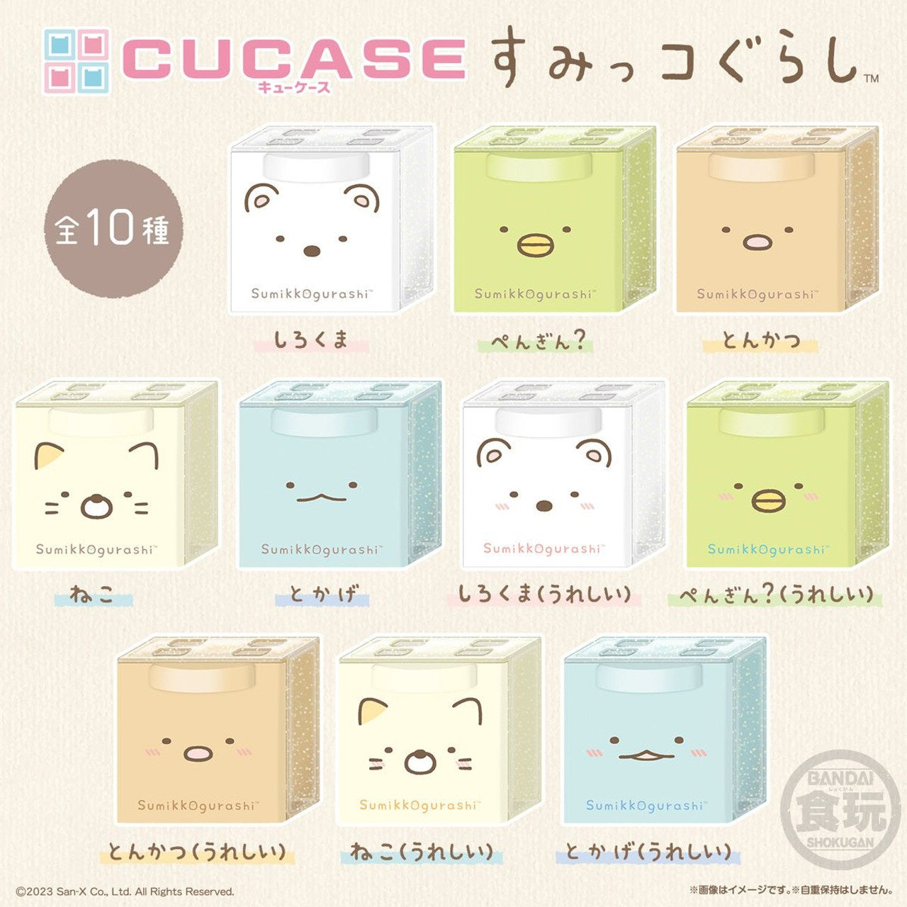 SumikkoGurashi  Cucase Minilade - kies je soort