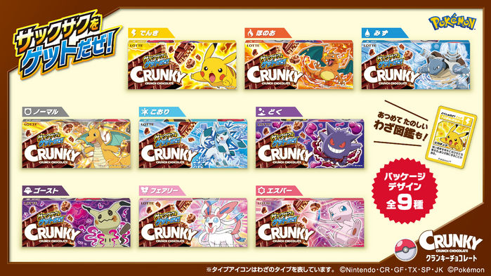 Pokémon Crunky Chocolate
