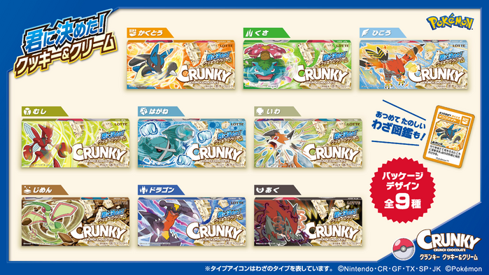 Pokémon Crunky Chocolate - Cookies & Cream