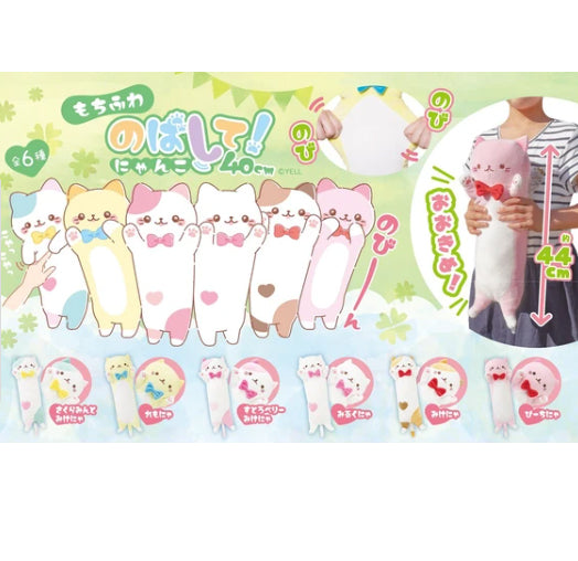 Japan Mochi Kawaii Cat with Bow Plush 44 cm - kies je kleur