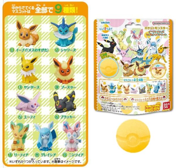Pokémon Figure Bath Bomb Surprise - Eevee Evolutions