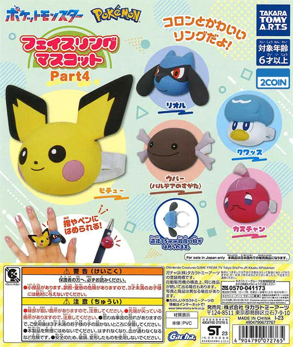 Gashapon - Pokémon - Face Ring Mascot