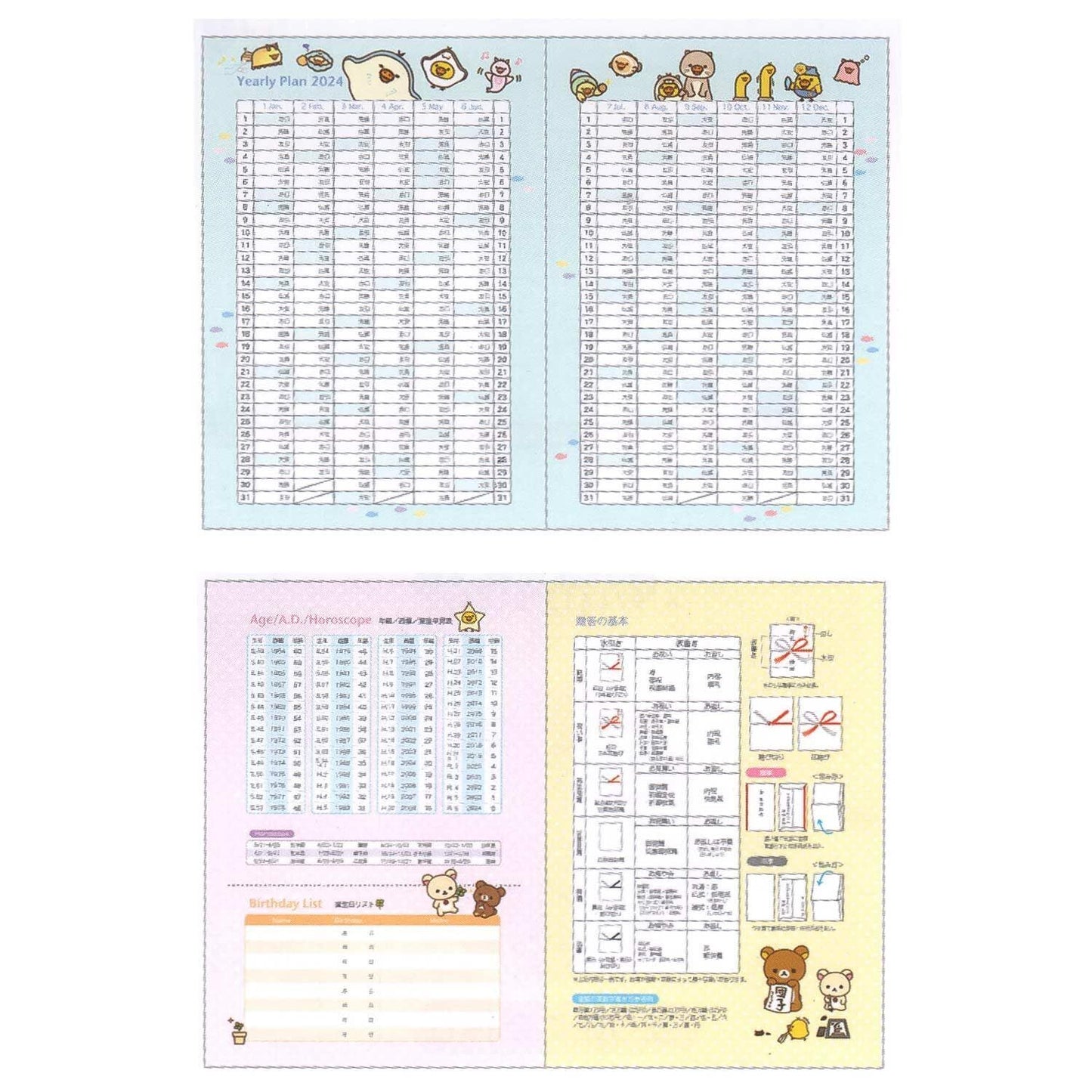 Rilakkuma Agenda - 2023-2025 - Dinosaur