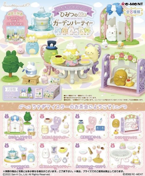 Sumikko Gurashi Secret Garden Party - Re-Ment - Blind Box 1 PCS