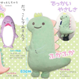 Amuse Dinosaur Plush XXL (83 cm) - kies je kleur