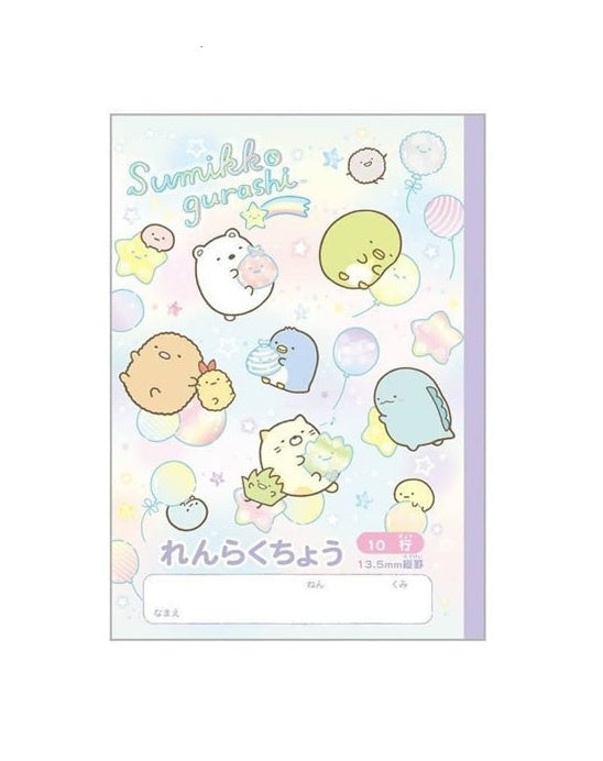 Schrift medium - San-X Sumikkogurashi Happy For School Planner - Purple