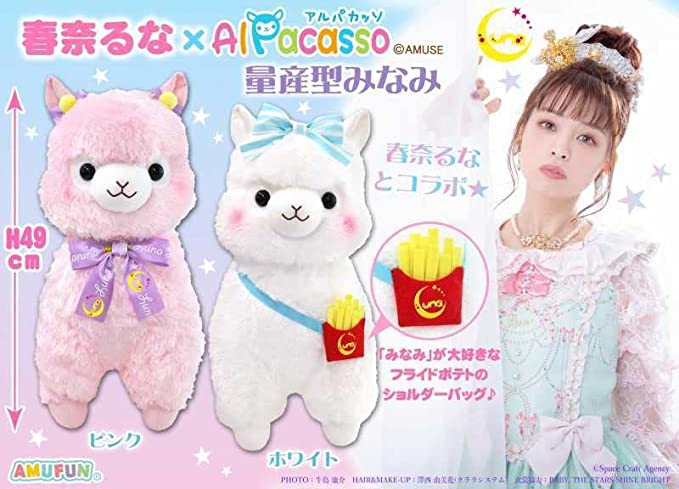 AMUSE Alpacasso Large Plushie - Roze of Wit