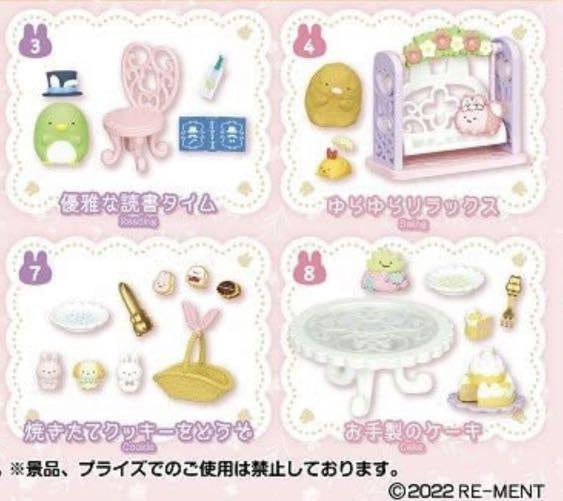 Sumikko Gurashi Secret Garden Party - Re-Ment - Blind Box 1 PCS