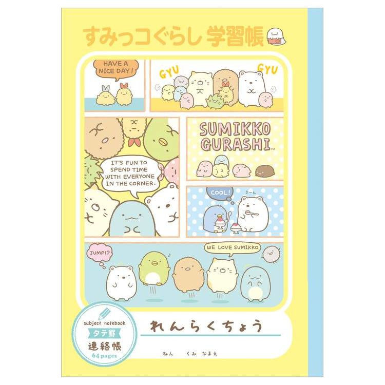 Schrift medium - San-X Sumikkogurashi Planner - Corner