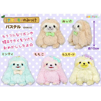 AMUSE Namakemono Sloth small plush - kies je kleur