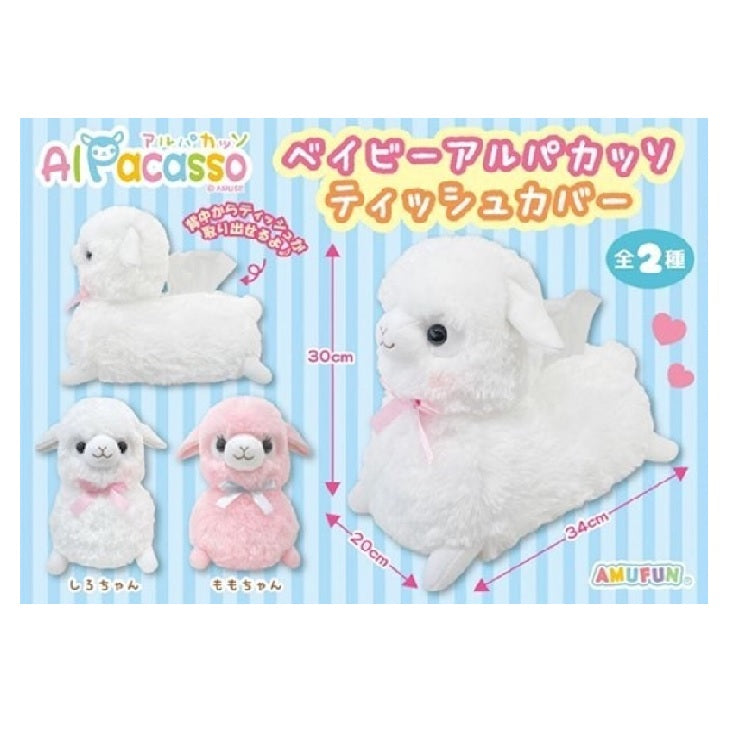 AMUSE  Alpacasso Plushie  - Tissue box houder - Kies je kleur