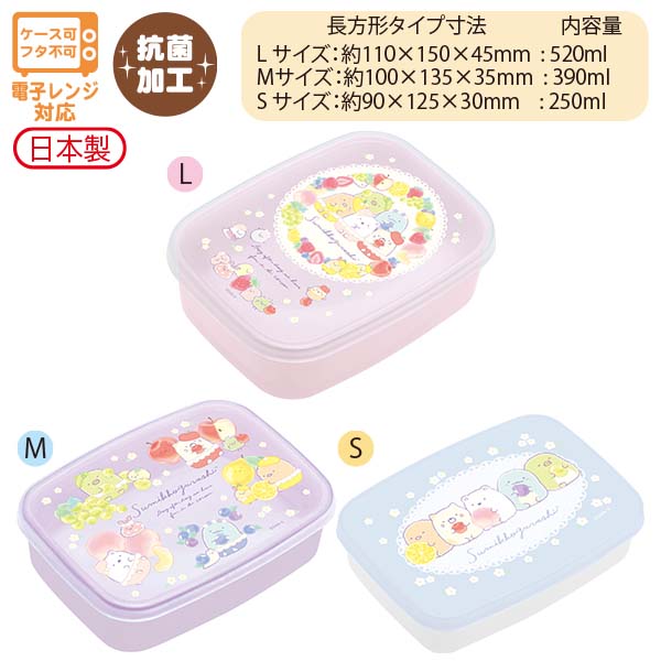Bentobox / Lunchbox San-X Sumikkogurashi Flowers - Set van 3