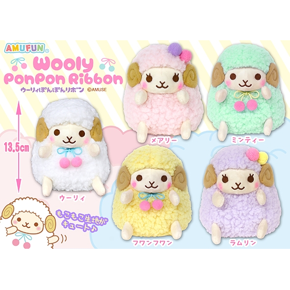 AMUSE Wooly Sheep small plush - kies je kleur