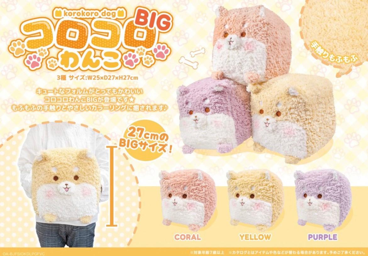 Kawaii Cube Friend Plush - Kies je kleur