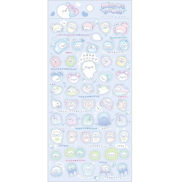 Stickervel - Mamegoma: I Love Fluffiness - Purple