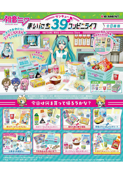Re-Ment Hatsune Miku Convenience Store - Blind Box - 1 PCS