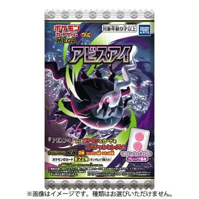 Pokémon Abyss Eye (TCG) Card & Gummy