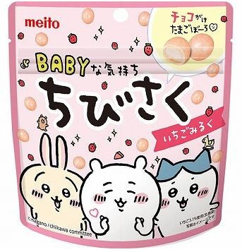 Meito Chiikawa Mini Strawberry Milk Chocolates