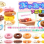 Mini Animal Donut Rubber Figures - Pick One