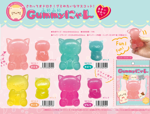 Squeeze Cat SAKURA Jelly toy - Pick One