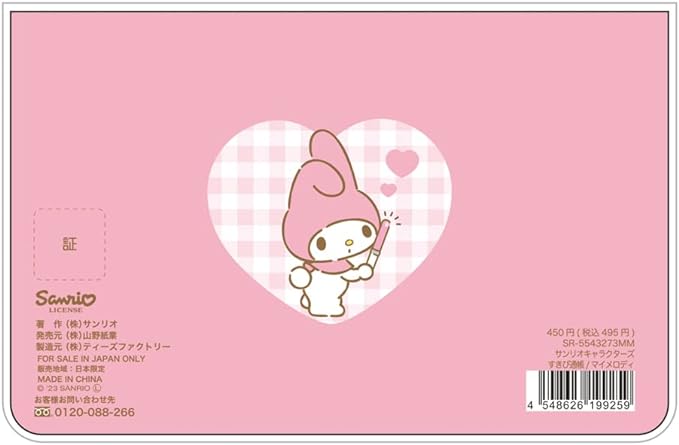 Sanrio Sukipi Cash Book - My Melody