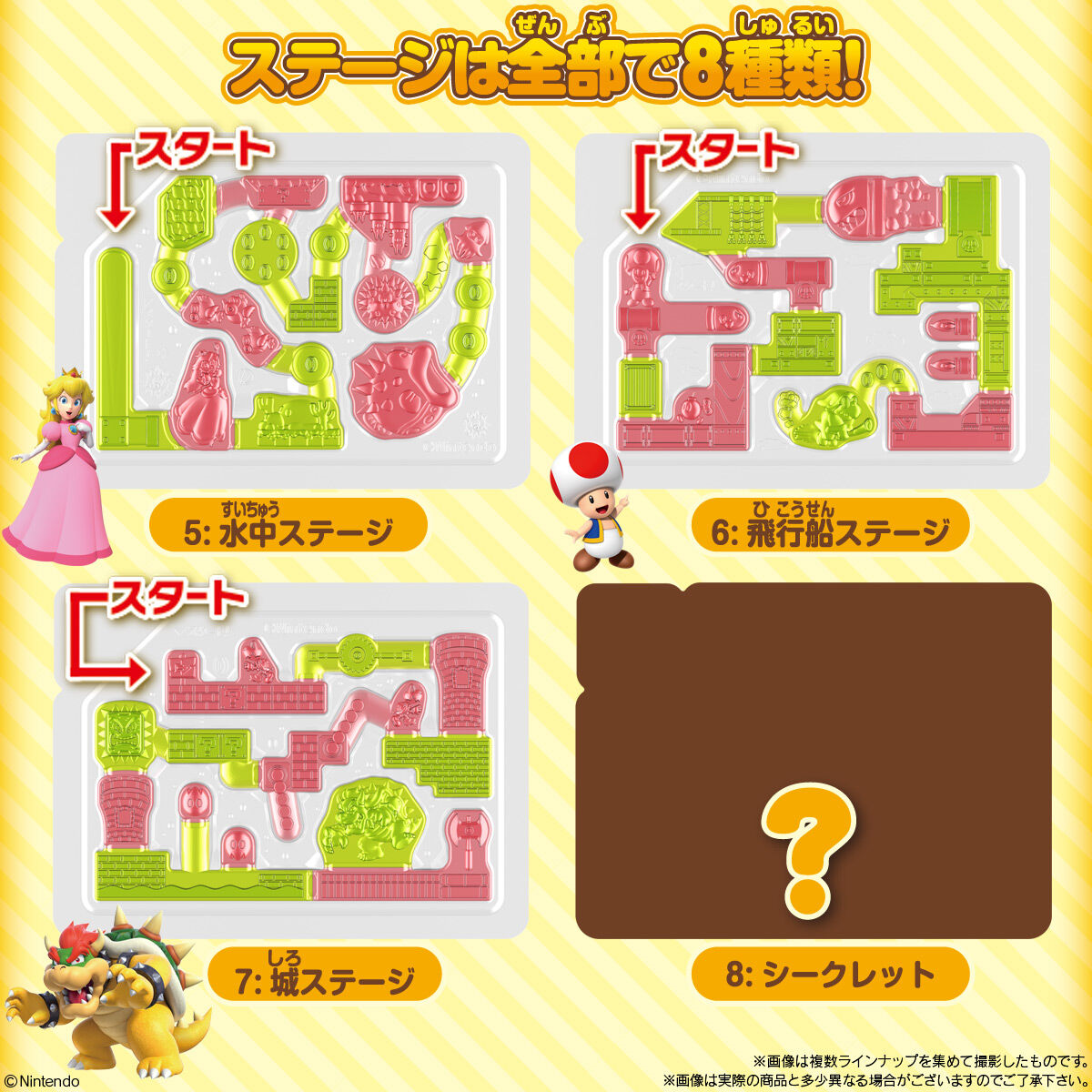 Tsurigumi Super Mario Let’s Go! Gummi Stage