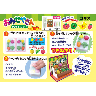 Omiseya-San Soft DIY Candy THT 30-7-2024