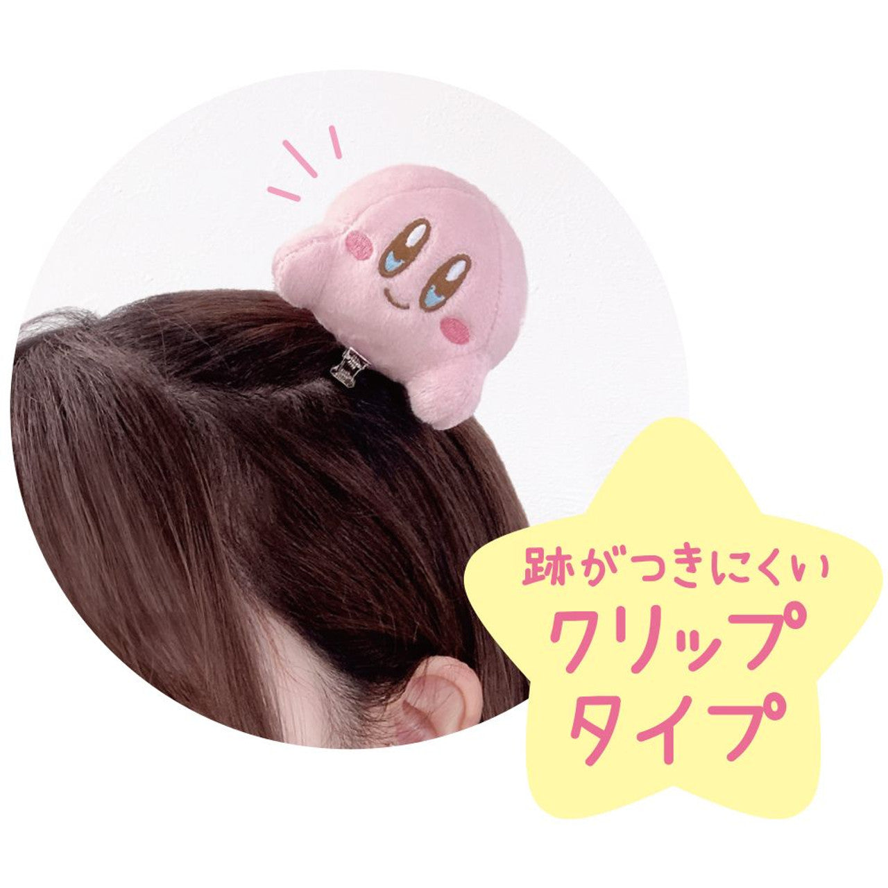 Hair Clip - Kirby