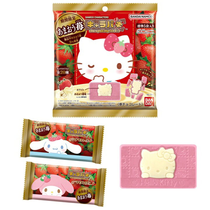 Uitdeelverpakking Sanrio Chocolates Charapaki
