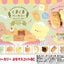 KumaKuma Bakery Plush Sleutelhanger - Kies je soort