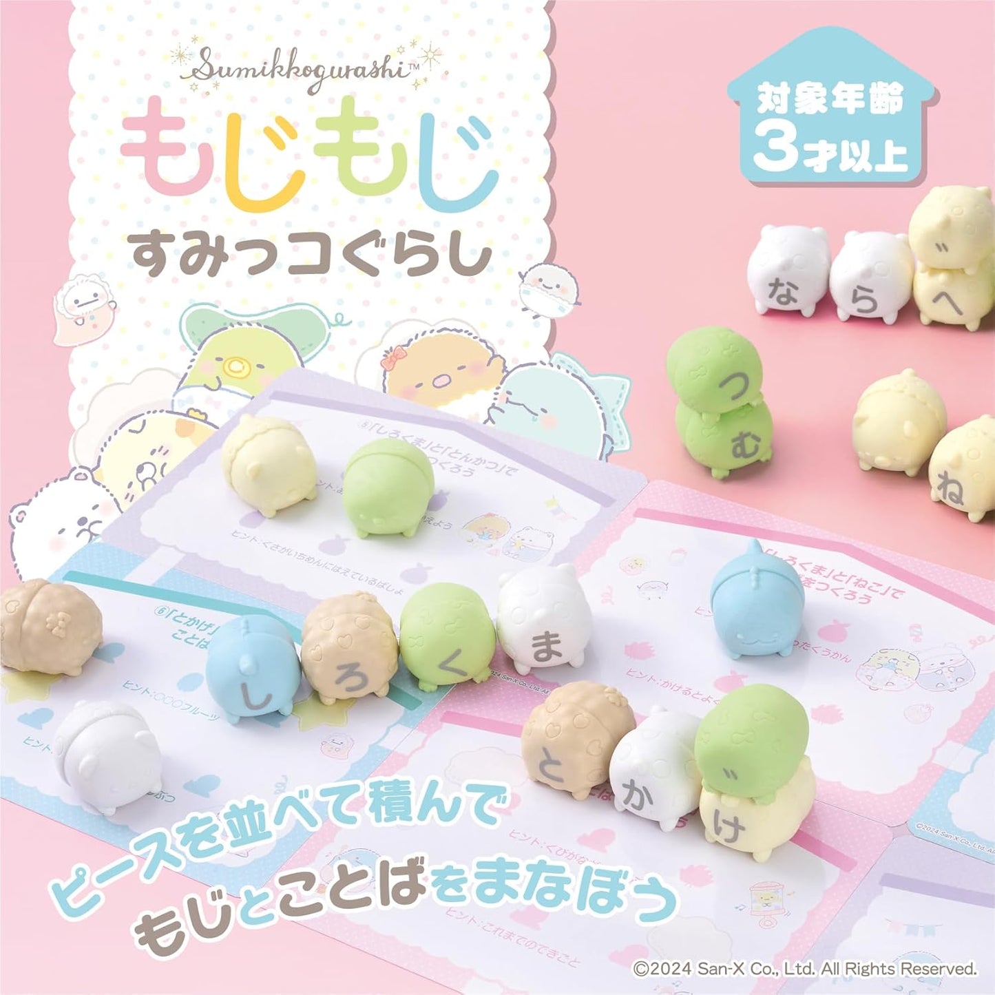 Sumikko Gurashi – Mojimoji Hiragana Spel / Japans Leren