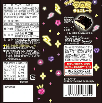 Sanrio Kuromi Chocolate Snack