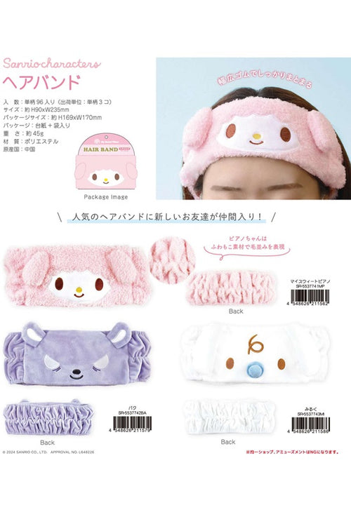 Sanrio Skincare Headband - Kuromi's Friend Baku